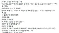 김부선, 난방비리 수사결과에 "떠나고 싶은 대한민국아"…기자회견 가질 것