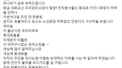 김부선, 난방비리 수사결과에 "떠나고 싶은 대한민국아"…기자회견 가질 것