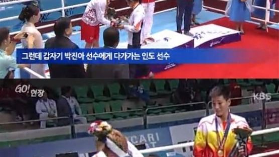 인도 복서, 동메달 내동댕이…"박진아, 황당하다" '충격'