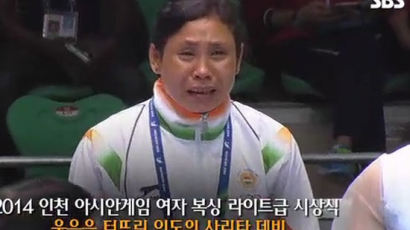 박진아 시상식, 인도선수 메달 내동댕이…판정 불만