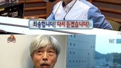 '무한도전' 정형돈, 라디오 생방송 중 대형 방송사고…"죄송합니다" 연발