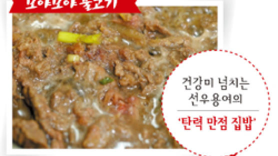 JTBC ‘집밥의 여왕’에서 선보인 스타 레시피