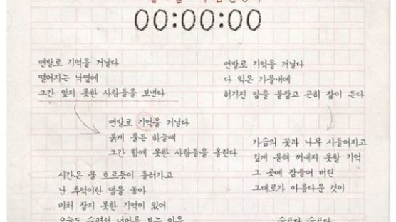 실검/악동뮤지션 신곡 '시간과 낙엽' 음원 1위 올킬