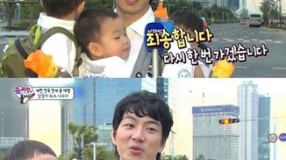 송일국, 삼둥이와 성화봉송 중 삼둥이 돌발행동 '진땀 뻘뻘'…아내가 화난 이유는?