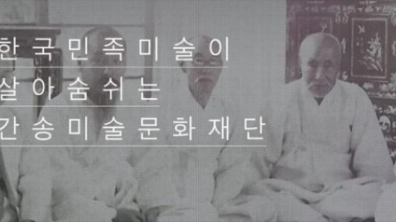 간송미술관 '추사정화' 예약폭주…'관람 인원 늘리기로'