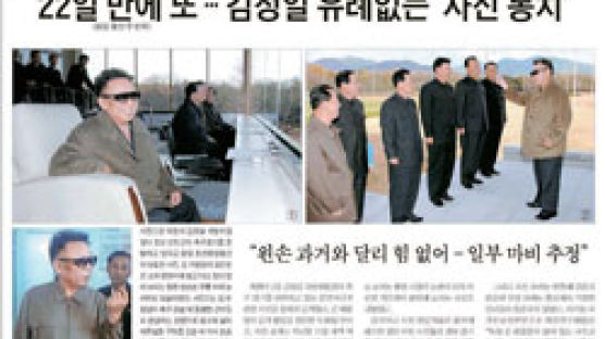 김정일은 80일간 '사진 통치'
