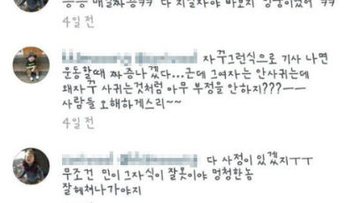 손흥민-민아 결별에 손흥민 이모 SNS 글 ‘눈길’…“흥민이가 바보였다”