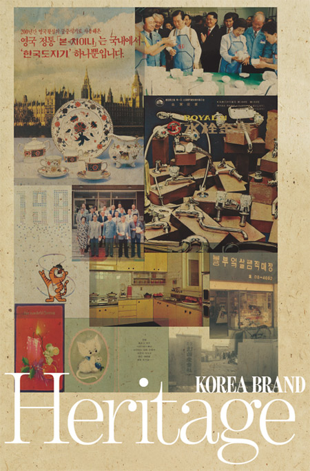 대통령의 그릇, 한국 본차이나의 역사를 쓰다