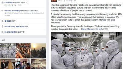 저커버그, 페북에 삼성 방문기 올려… "함께 세계를 연결하고 싶다"