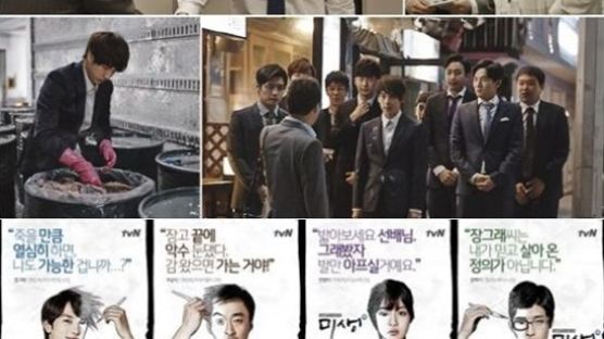 tvN드라마 '미생' 인기에 웹툰 원작자 윤태호 작가까지 화제 