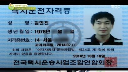 재연배우 김민진, "처음부터 알바하며 촬영 병행"…이젠 택시 아르바이트도