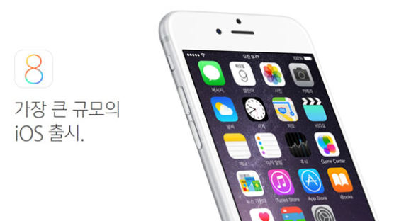 애플, iOS8.1 배포 시작…추가된 기능 중 최고는 '애플페이'