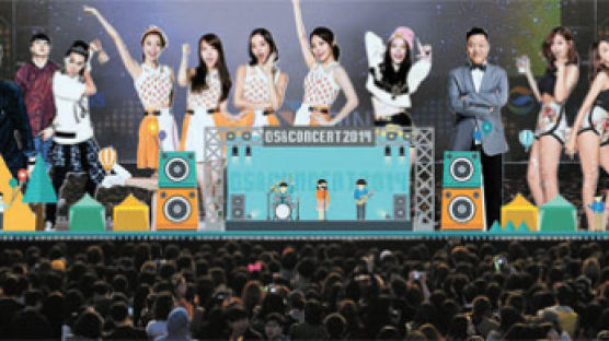 가을밤 K-팝의 초대 … 전세대 소통 한마당 열린다