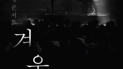 ‘2014 성시경의 겨울’ 콘서트 티켓 예매 오픈…예매 전쟁 시작됐다