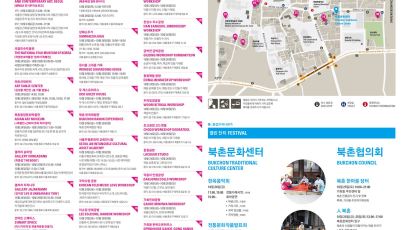 서울 북촌 개방의 날…"화창한 주말, 북촌 산책 어떠세요?"