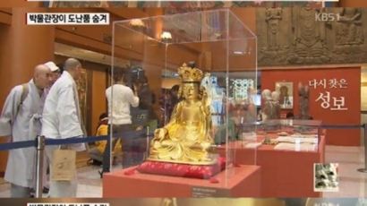 도난 불교 문화재 48점 공개, 문화재 은닉에 사립박물관장도…12명 입건