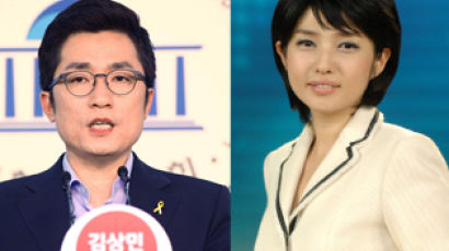 김경란 김상민 의원, 내년 1월 결혼 "사랑하는 사람을 만났습니다"