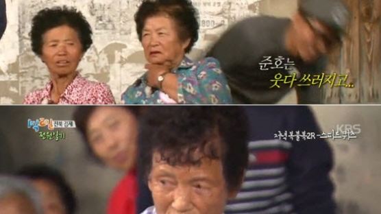 '1박2일' 김준호, 할머니의 노골적인 '요강' 설명에 폭소