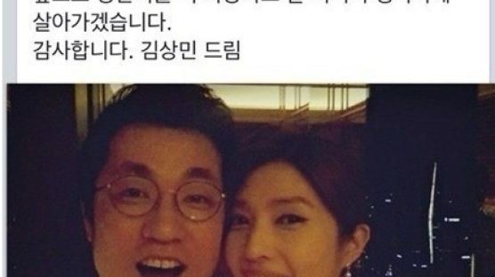 김경란-김상민 결혼…"교제 3개월 만에, 꿈인지 생시인지" 그 정도?