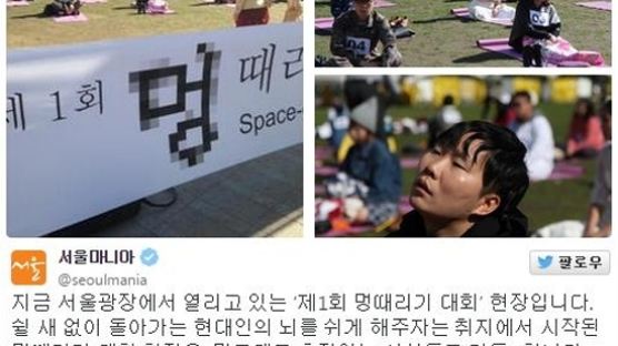 '멍때리기대회' 우승자는 9살 소녀…상품 트로피가 '헉'