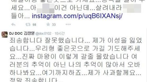 김창렬, SNS에 올린 욕설 사과…"추억이 많아 오버했다"