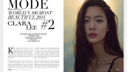 클라라, 세계에서 가장 아름다운 여성 2위…"아시아 최초 모드 표지모델"