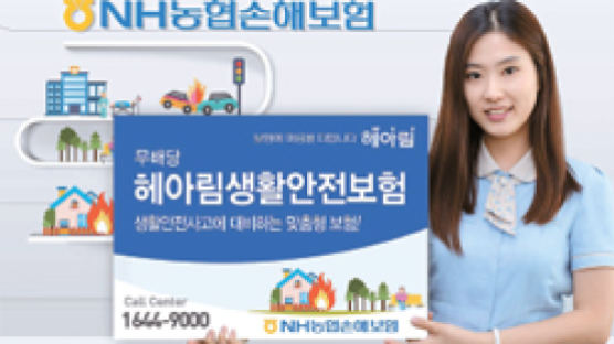 [NH농협손보] 보이스피싱·식중독 대비 … 3.75% 확정금리 매력