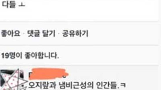 강원래, 故 신해철 애도 분위기 비하 발언에 '공감' 댓글…네티즌들 '사과는?'