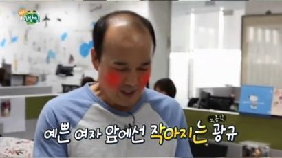 김광규, 박연경 MBC아나운서 번호 따려고 국장님 허락까지 받았다… 왜?