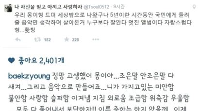 백지영, MC몽 6집 앨범 발매 응원 “이제 시작이니까”