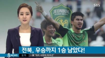 전북 현대, K리그 우승까지 단 ‘1승’ 남았다… 다음 경기는 언제?