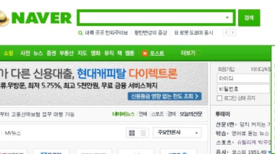 '염치없는 복귀' MC몽에 네티즌 뿔났다 '멸공의 횃불' 검색어 1위 차지