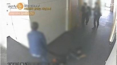 검찰, 서정희 폭행 혐의로 서세원 불구속 기소…전치 3주 상해