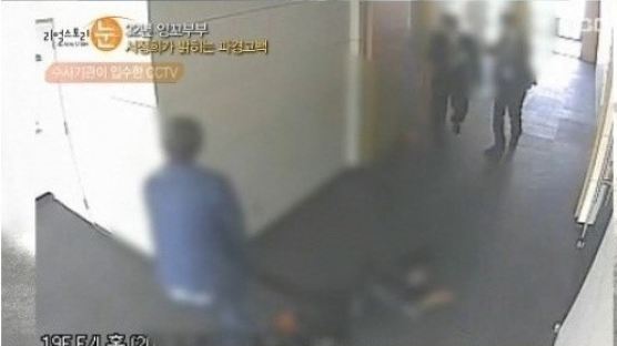 검찰, 서정희 폭행 혐의로 서세원 불구속 기소…전치 3주 상해