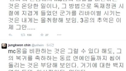 진중권, MC몽 컴백 반발 '멸공의 횃불'에 "보기 싫은 사람 안 보면 그만"