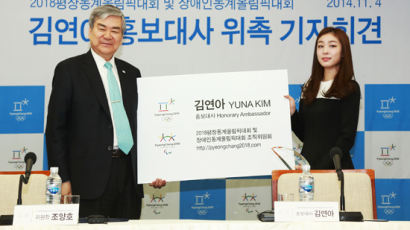 '백수' 김연아의 명함, 평창올림픽 홍보대사 