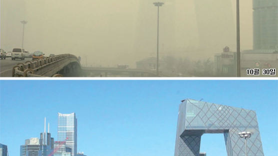 이게 중국식 … 나흘 만에 스모그 사라진 베이징