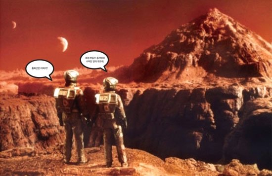 화성에 땅 사실래요?  | 중앙일보