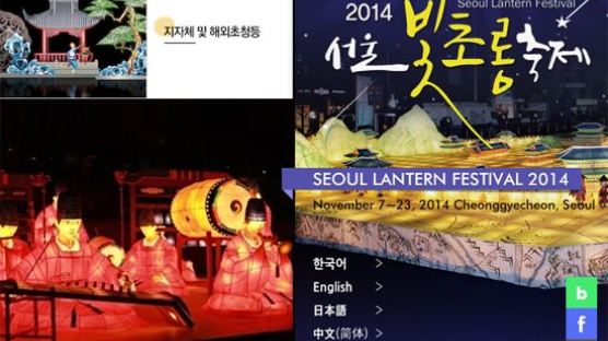 서울빛초롱축제 개막, '이번주말 데이트는 이곳으로'…언제까지?