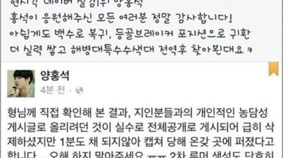 '믹스앤매치' 양홍석, 황당한 군입대 해프닝…"해병대 갈 정신으로"