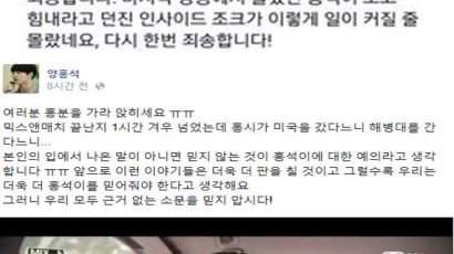 YG 아이콘 마지막 멤버 '김동혁'…정진형-양홍석 탈락에 팬들 '허탈'