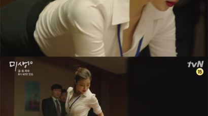 강소라 '미생' 시청률 공약 이행, OO치킨집에서…'비현실적 몸매 보여주나?'