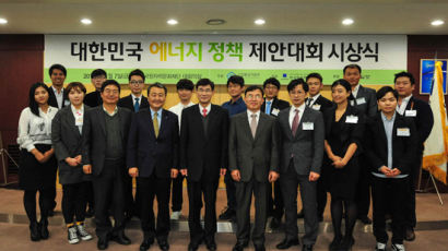 원자력문화재단, '대한민국 에너지 정책 제안대회' 개최