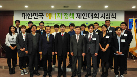 원자력문화재단, '대한민국 에너지 정책 제안대회' 개최