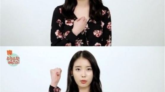 아이유, 수험생에 응원 메시지 전달…"수험생 여러분 힘내세요!" 