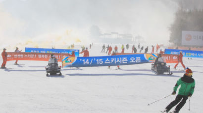 강원도 일부 스키장 시즌 첫 개장