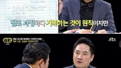 '썰전' 강용석 "신해철 의료소송사건, 승소 거의 어려워"…이유 알고보니