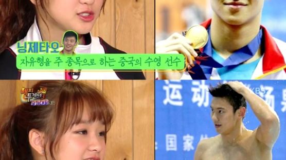 손연재, 중국 수영선수 닝제타오 "잘생겼다"…연애는 "하고싶은데…"