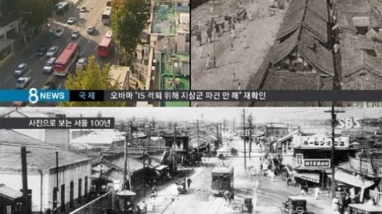 100년 전 옛 서울 모습보니…종로가 최대 번화가? 당시 모습보니 '깜짝'
