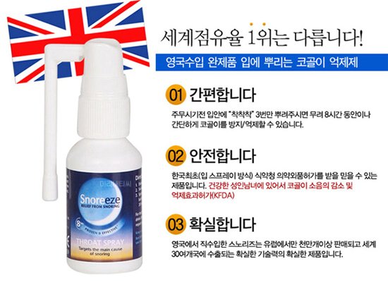 Proper Autolibin Usage pharmacy nasal congestion spray autoribine menthol